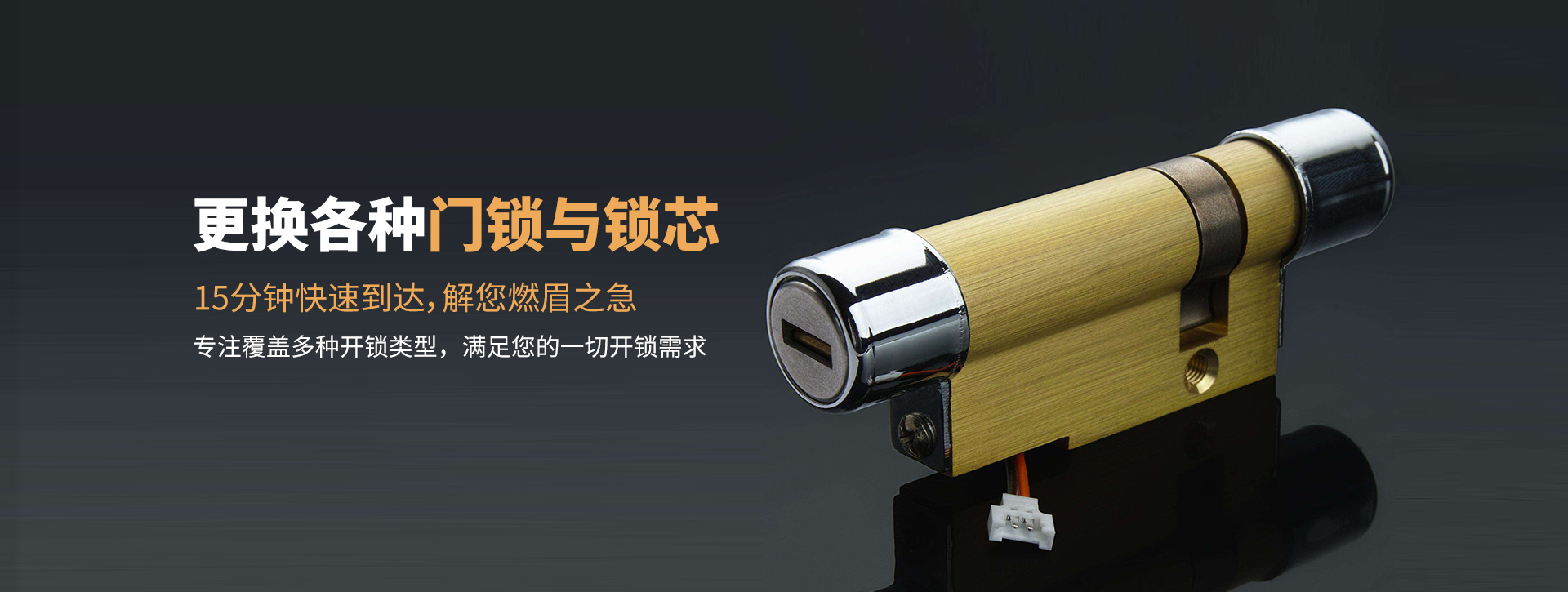 和田皮山县banner03
