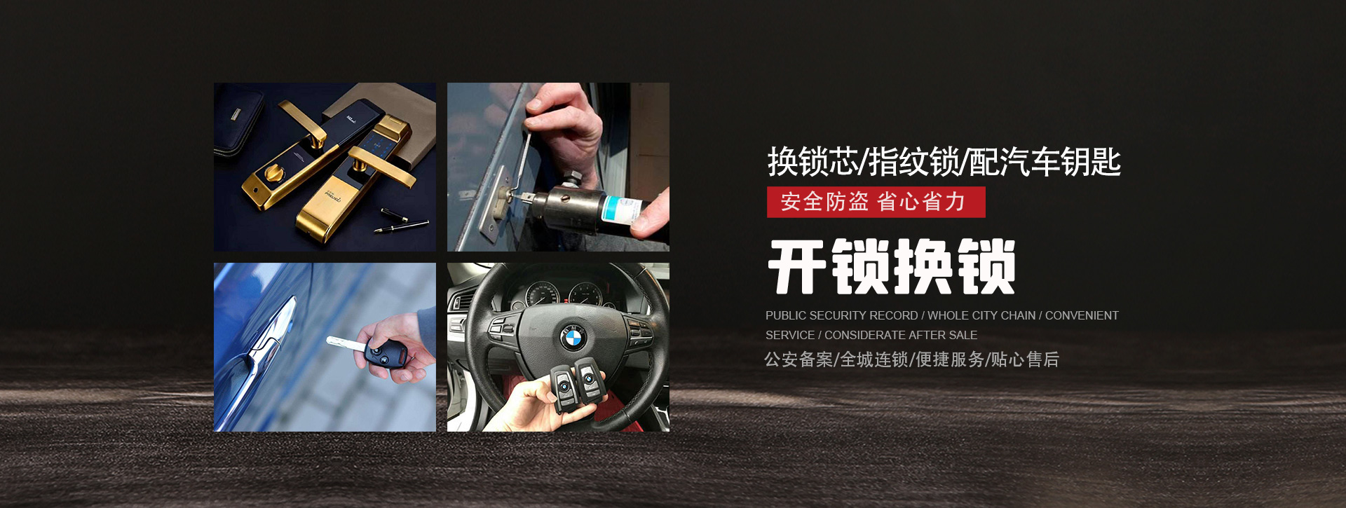 和田皮山县banner01