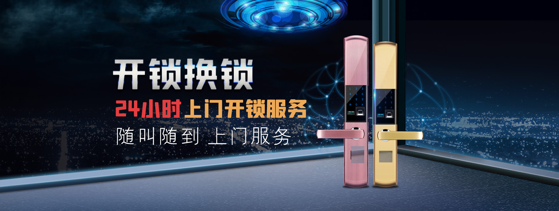 和田皮山县banner02