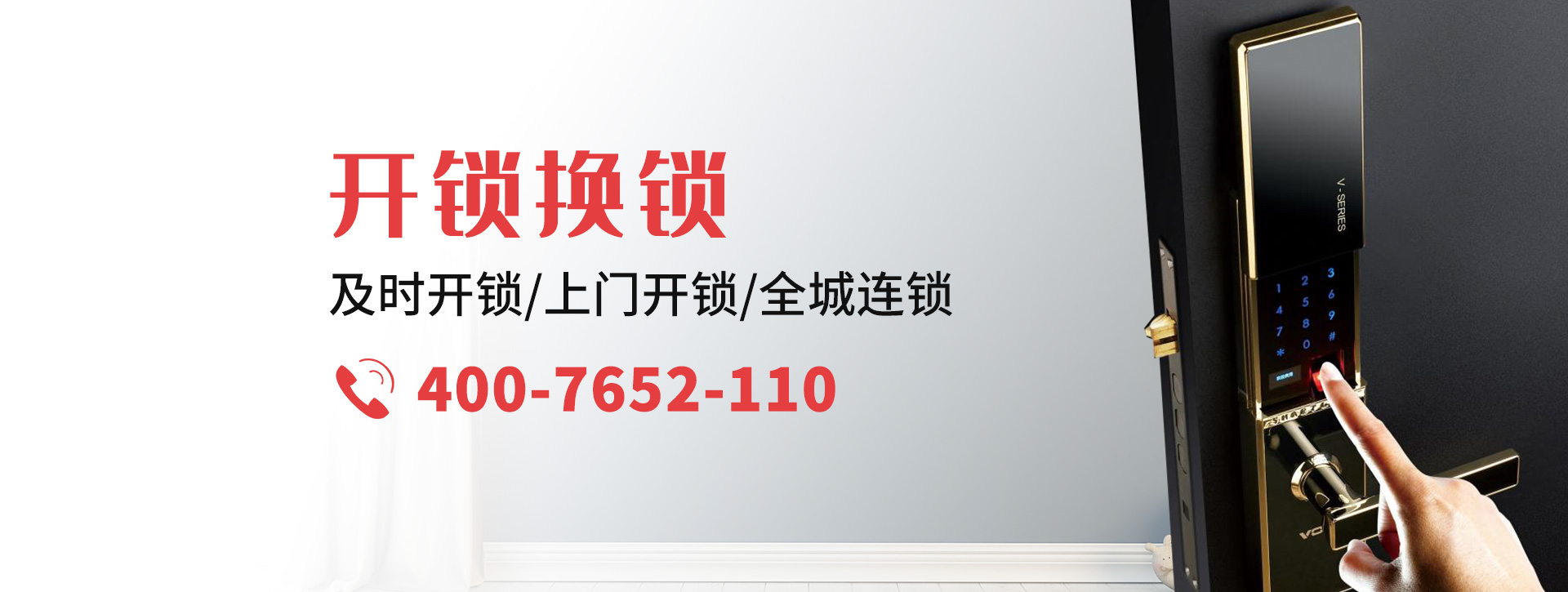 和田皮山县banner